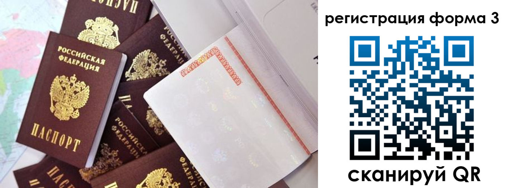 временная регистрация для всех в Шумерле