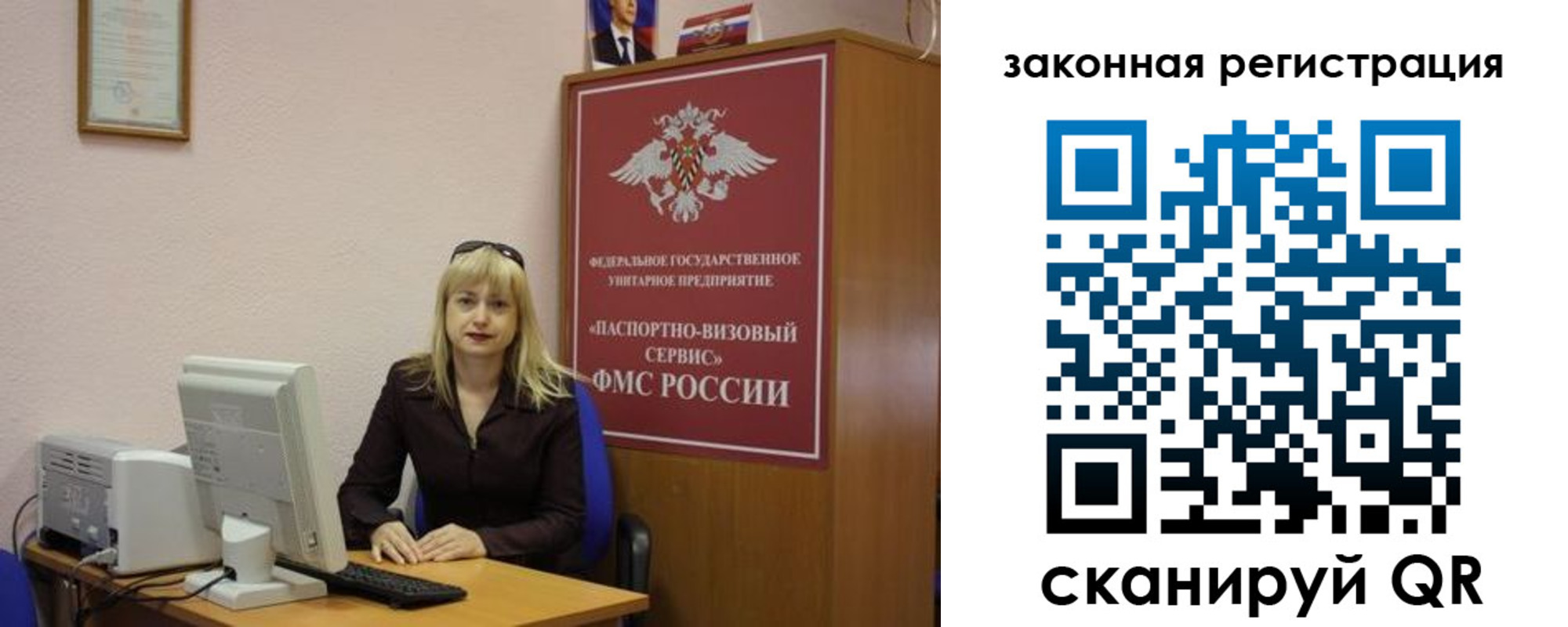 прописка гарантия в Шумерле