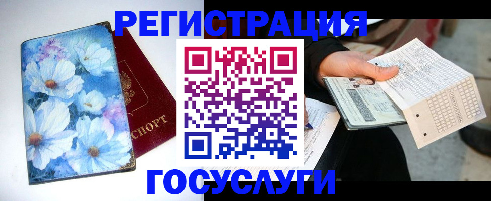 регистрация для школы в Шумерле