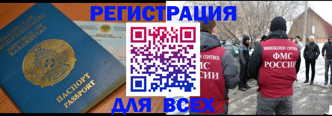 временная регистрация для школы в Шумерле