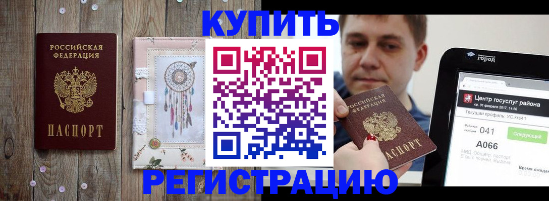 прописка ребенка в Шумерле